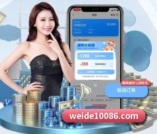 韦德体育 APP